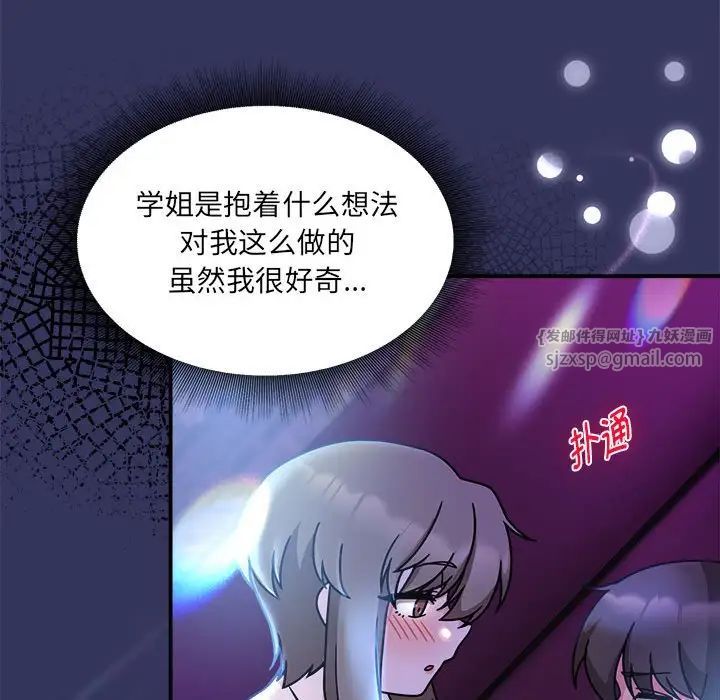 粉丝招募中!第48话