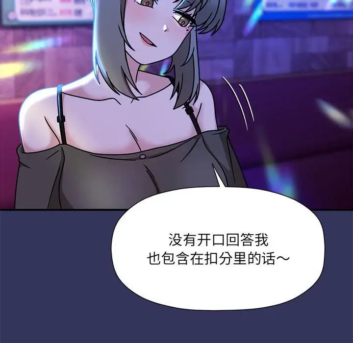 粉丝招募中!第48话