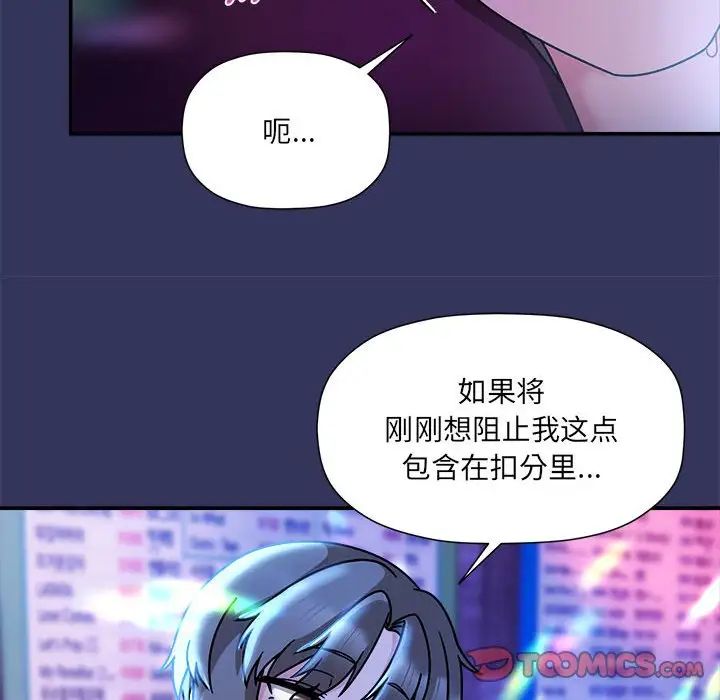 粉丝招募中!第48话