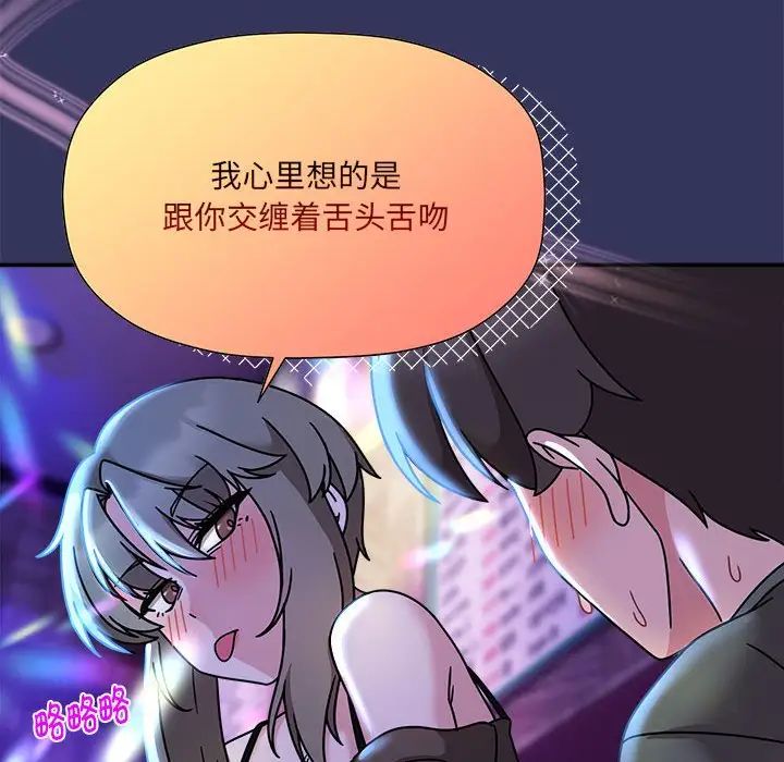 粉丝招募中!第48话