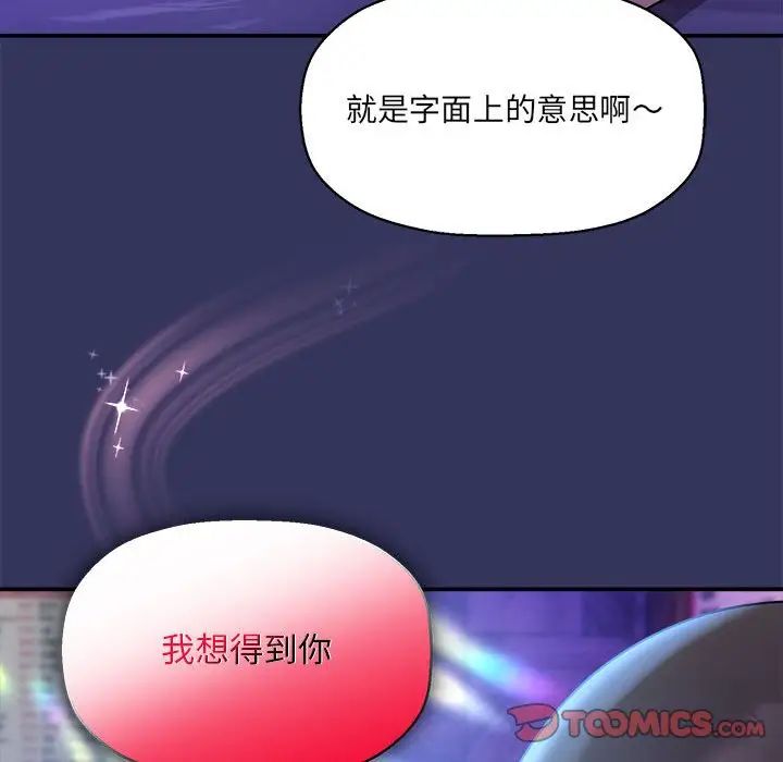 粉丝招募中!第48话