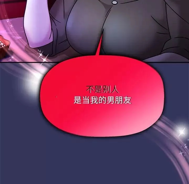粉絲招募中!第48話