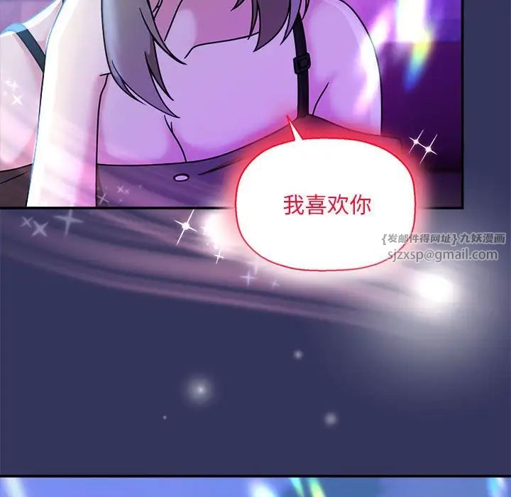 粉丝招募中!第48话
