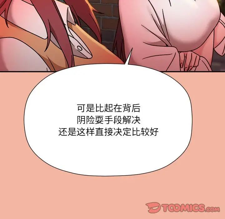 粉絲招募中!第48話