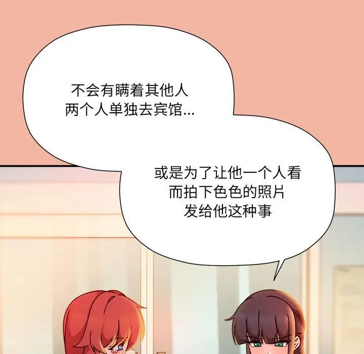 粉丝招募中!第48话