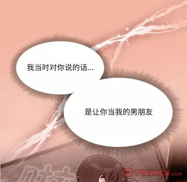 粉絲招募中!第48話
