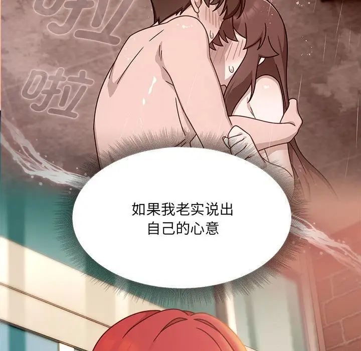 粉絲招募中!第48話