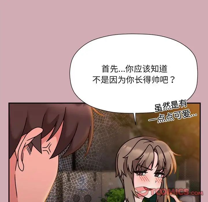 粉丝招募中!第48话