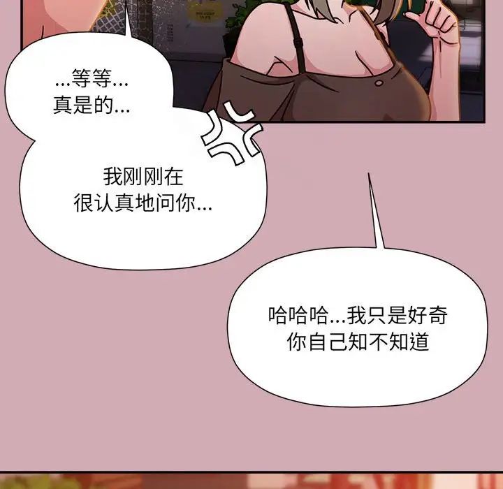粉絲招募中!第48話