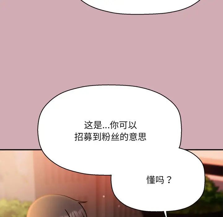粉丝招募中!第48话