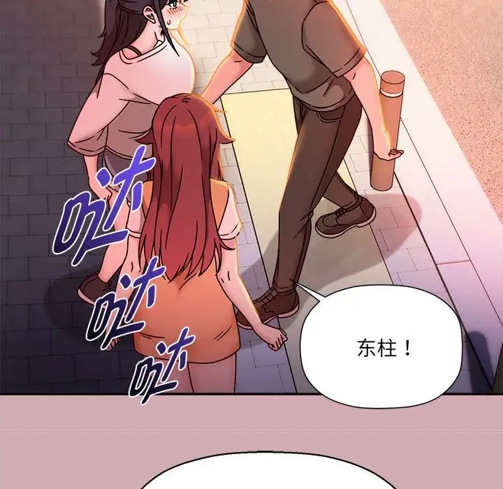 粉絲招募中!第48話