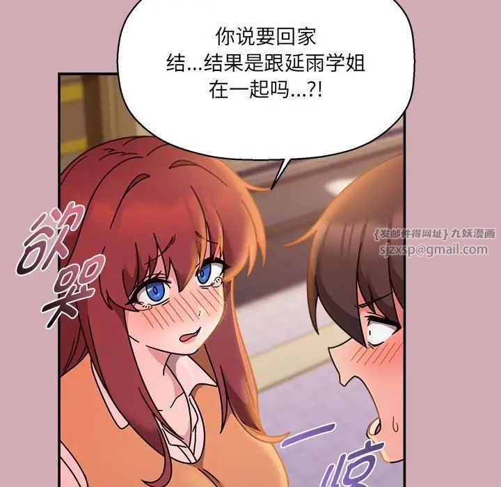 粉丝招募中!第48话