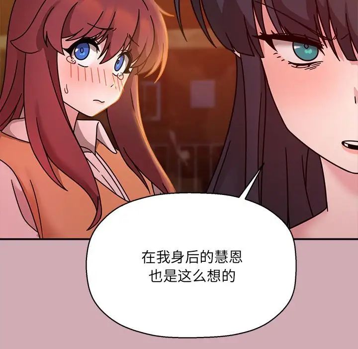 粉絲招募中!第48話
