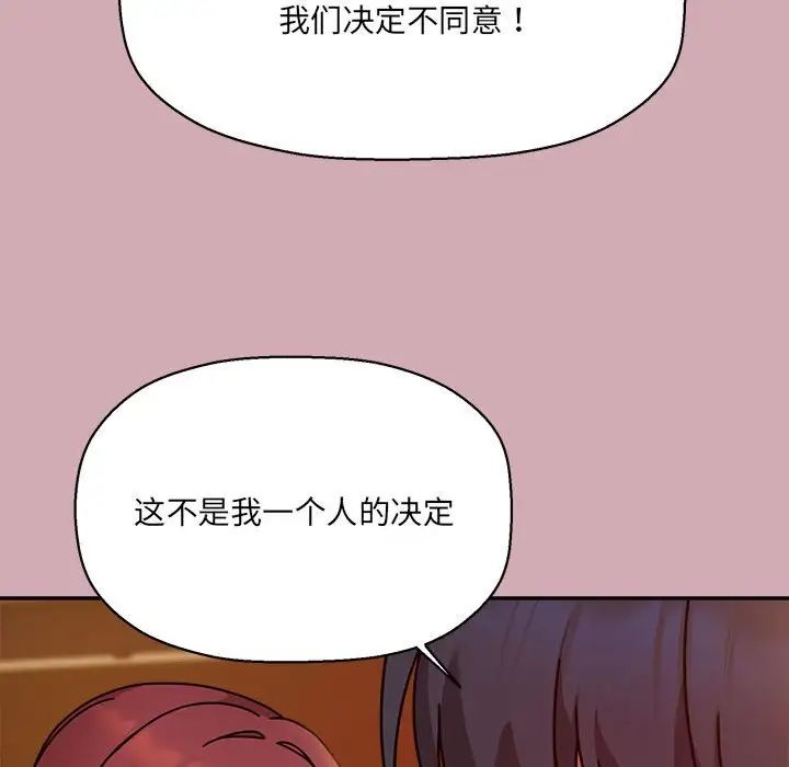 粉絲招募中!第48話