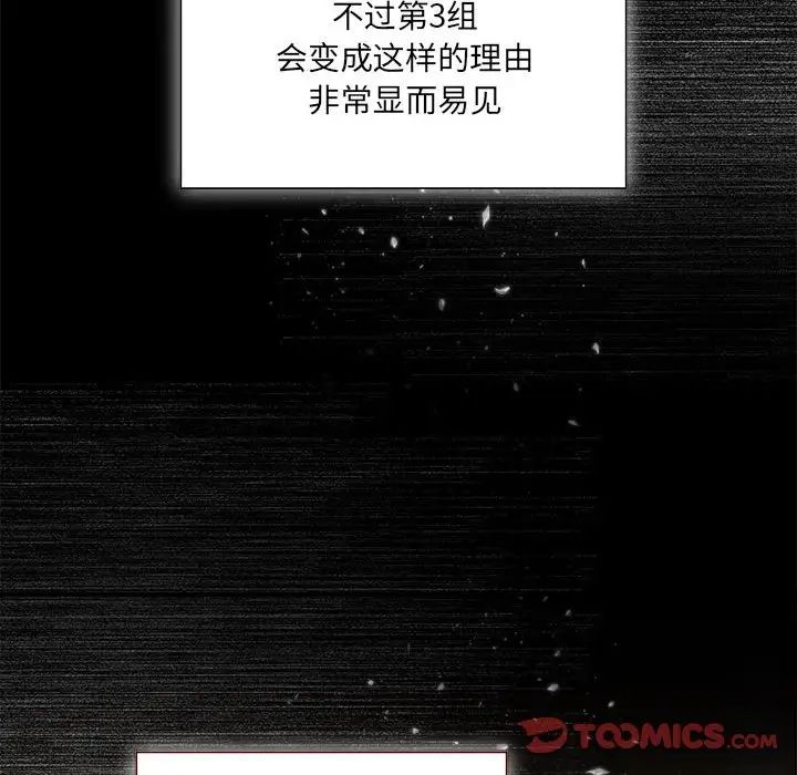 粉丝招募中!第49话