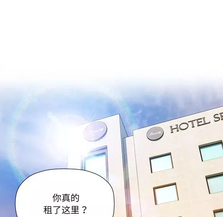 粉絲招募中!第49話