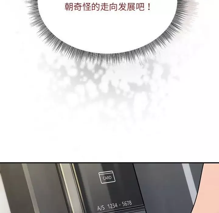 粉絲招募中!第49話