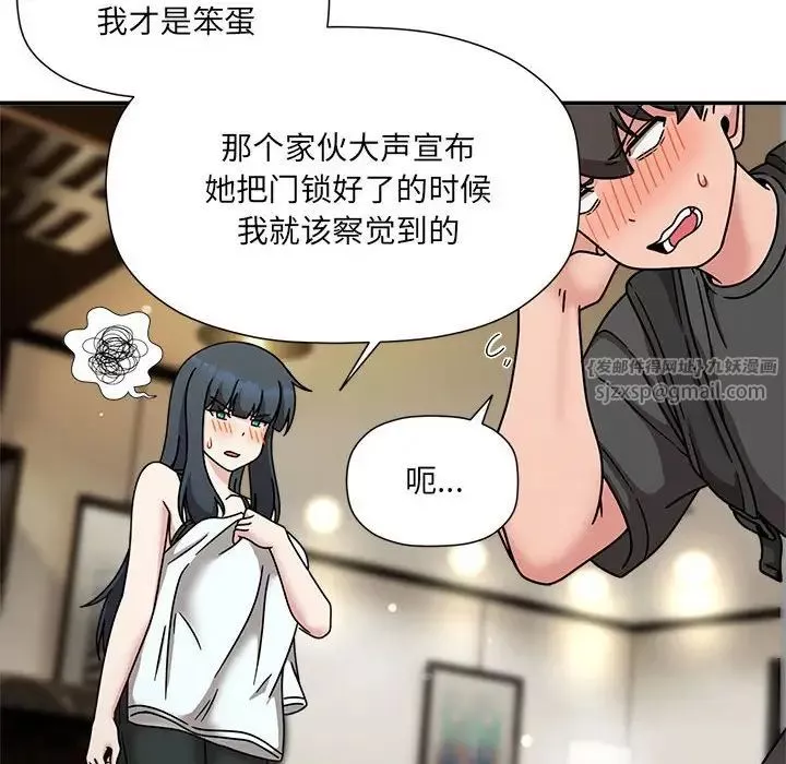 粉絲招募中!第49話
