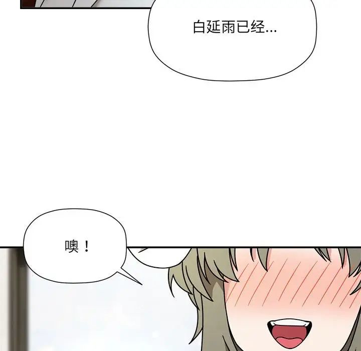 粉丝招募中!第49话