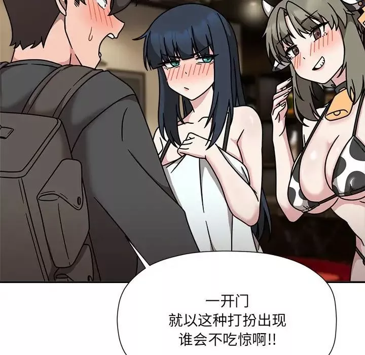 粉絲招募中!第49話