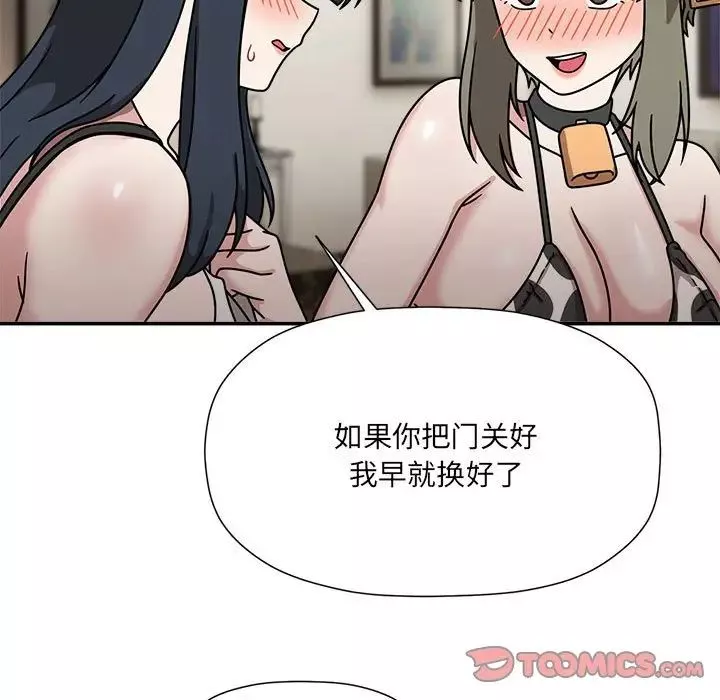 粉絲招募中!第49話