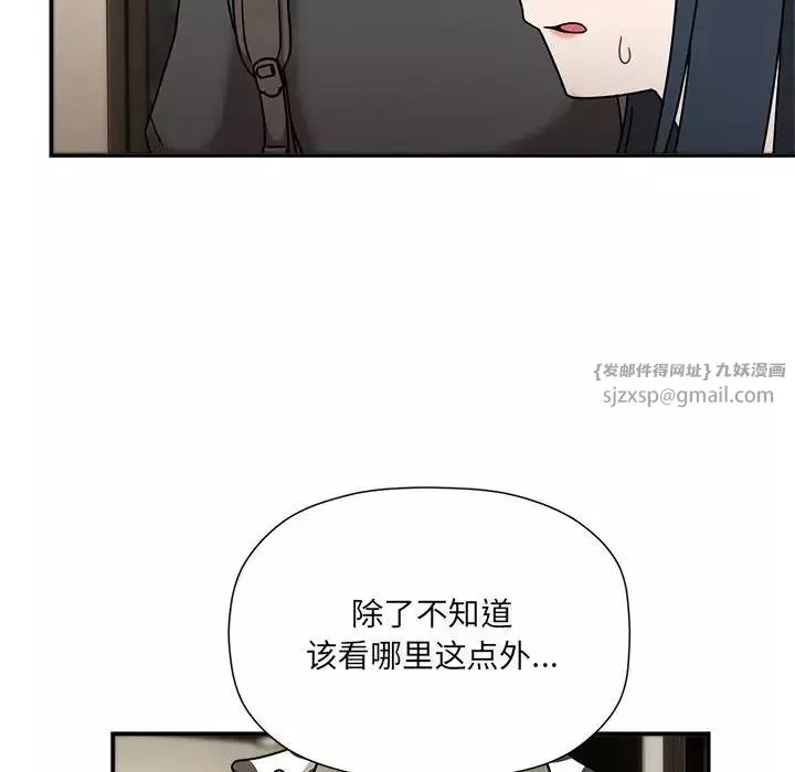 粉絲招募中!第49話