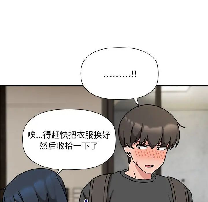 粉丝招募中!第49话