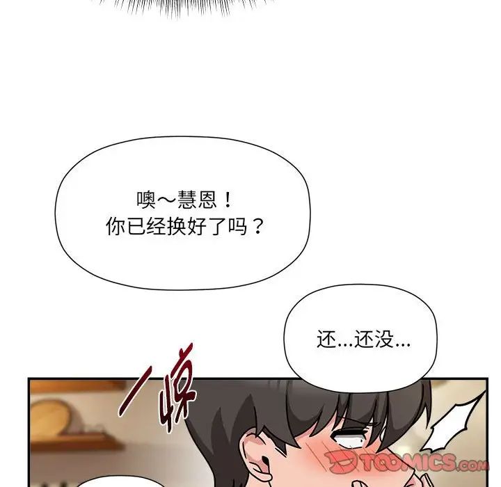 粉丝招募中!第49话