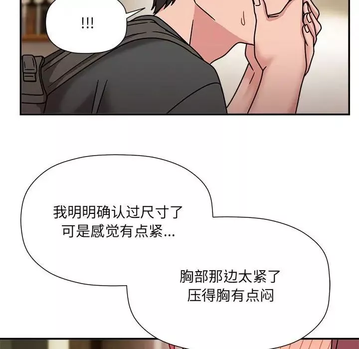 粉絲招募中!第49話