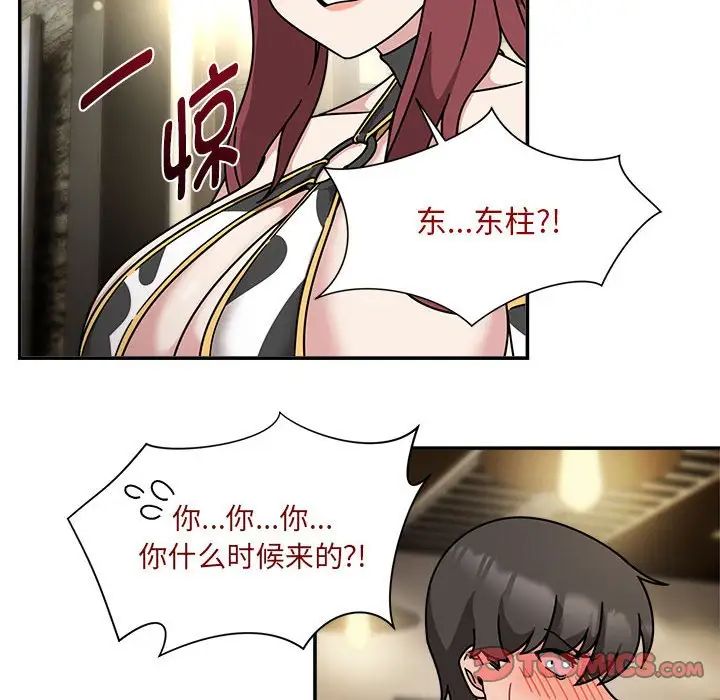 粉丝招募中!第49话