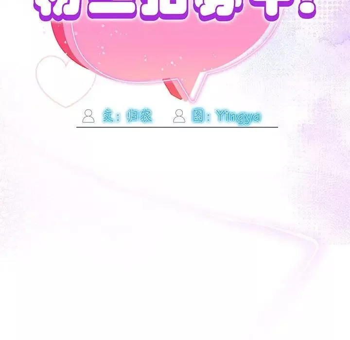 粉絲招募中!第49話