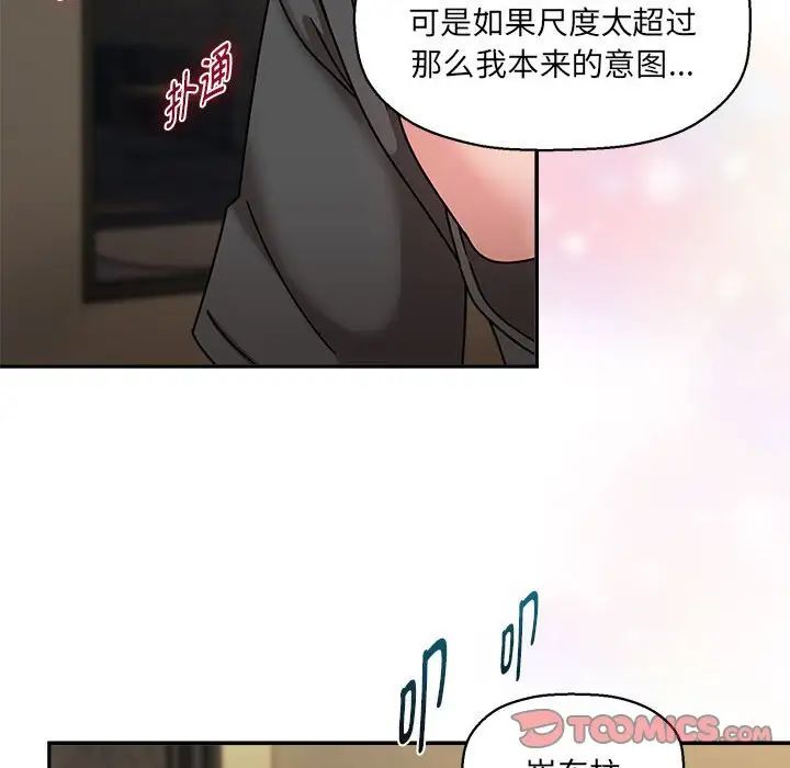 粉丝招募中!第49话