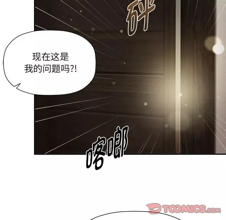 粉絲招募中!第49話