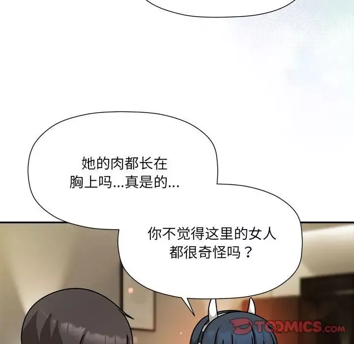 粉絲招募中!第49話