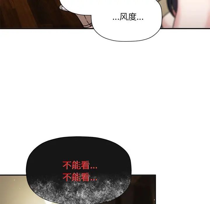 粉丝招募中!第49话