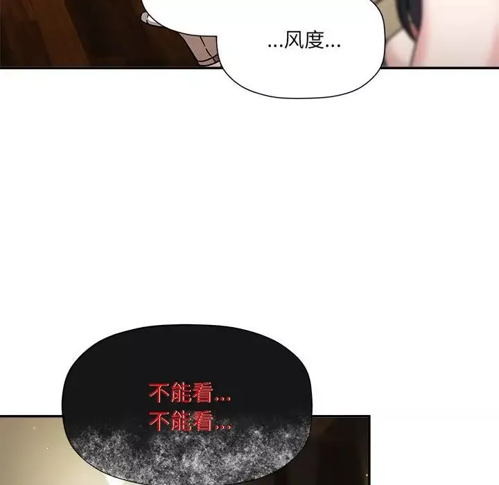 粉絲招募中!第49話