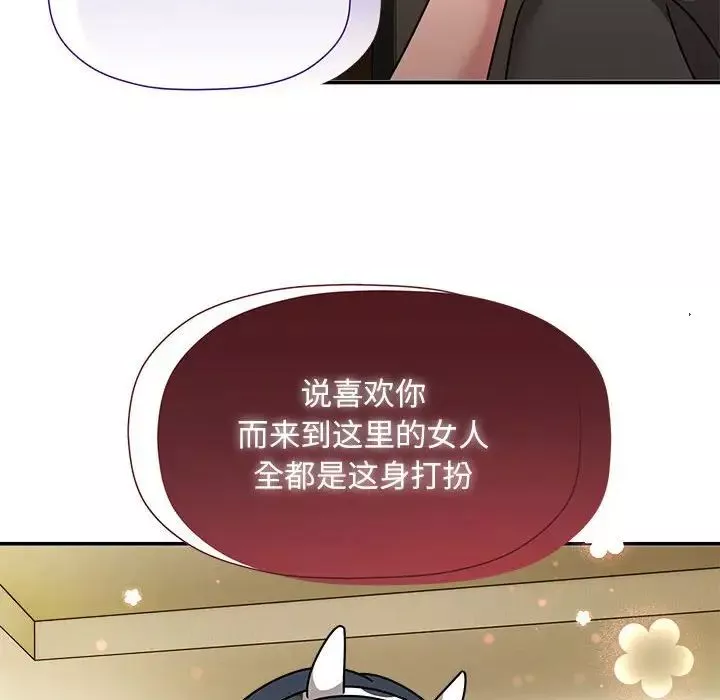 粉絲招募中!第49話