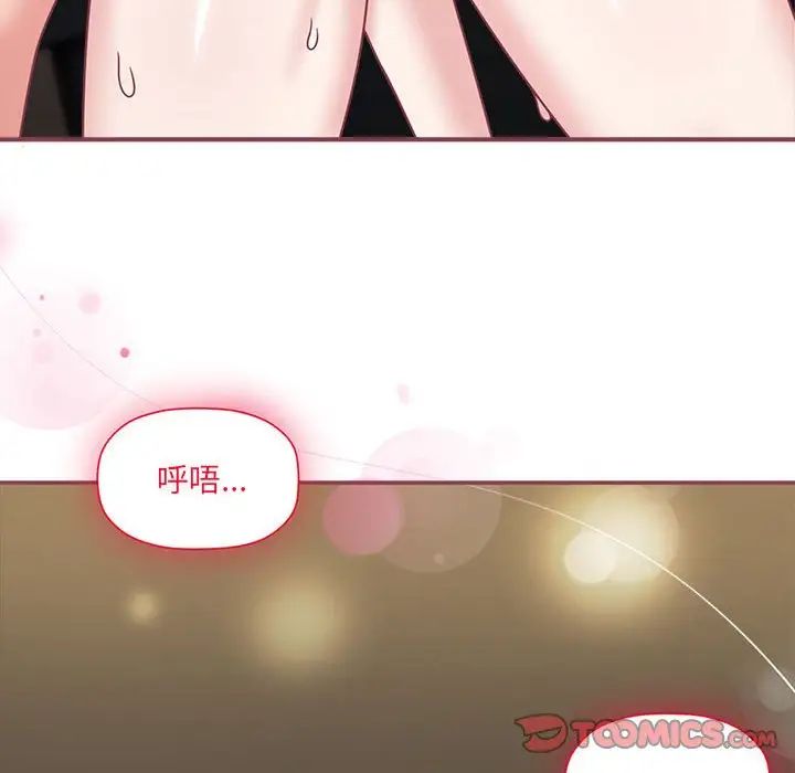 粉丝招募中!第49话