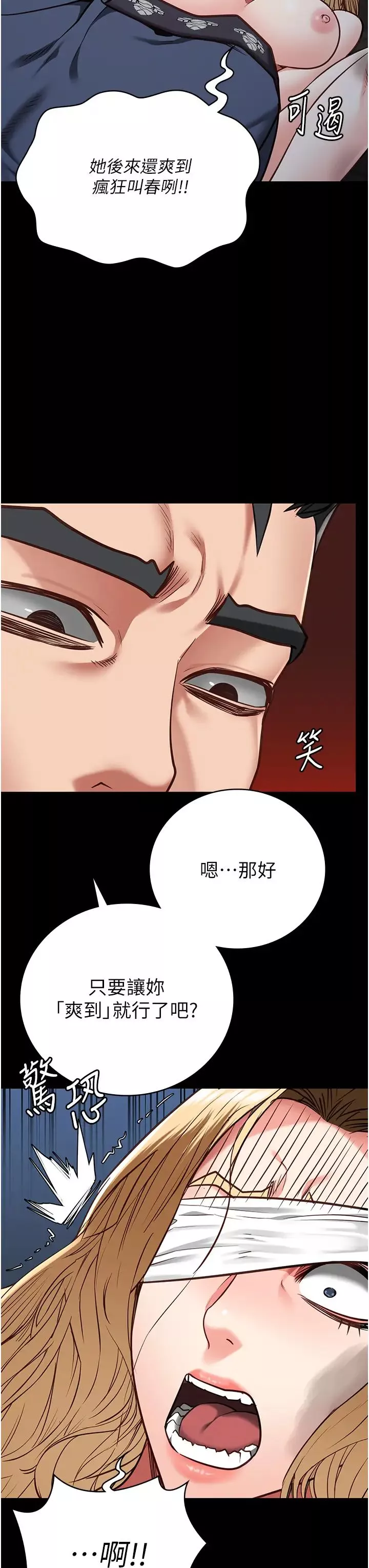 監獄女囚第50話-不準暈，我還沒完