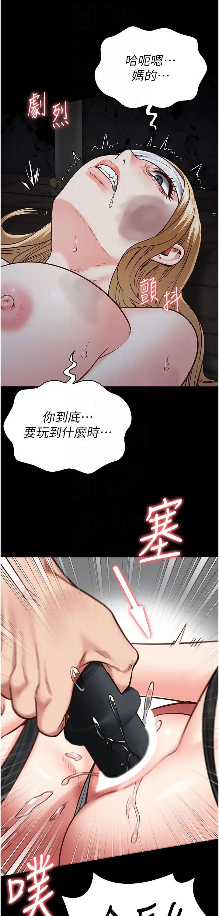 监狱女囚第50话-不准晕，我还没完