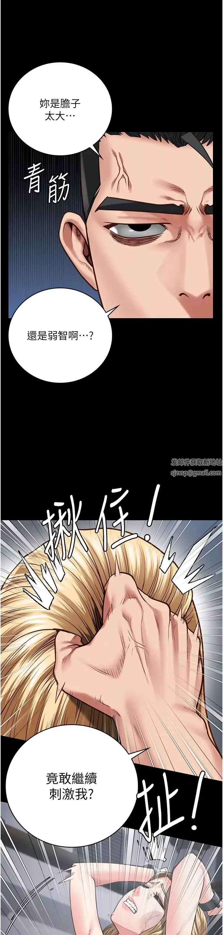 監獄女囚第50話-不準暈，我還沒完