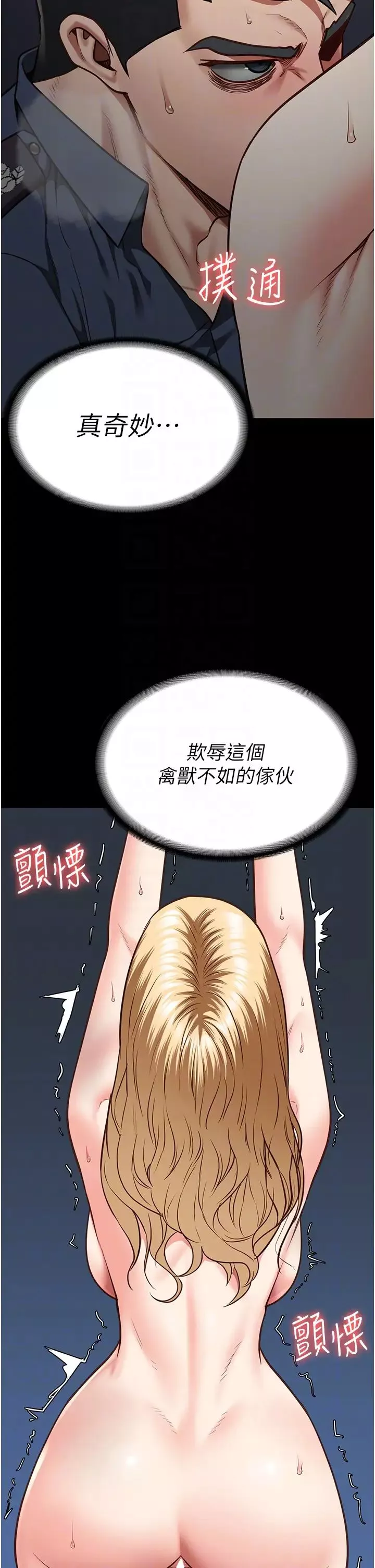 監獄女囚第51話-被指姦到撒滿地尿