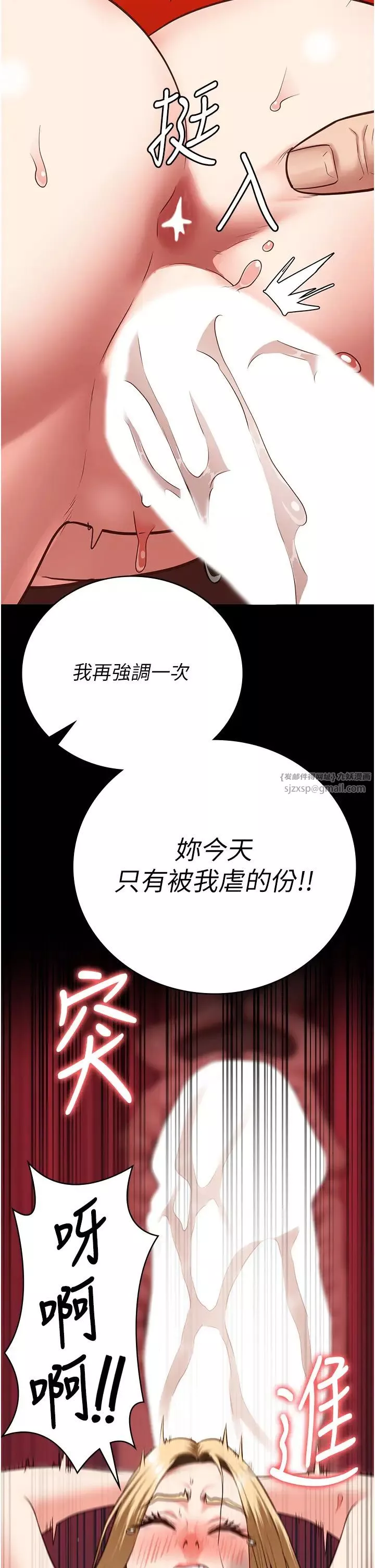監獄女囚第51話-被指姦到撒滿地尿
