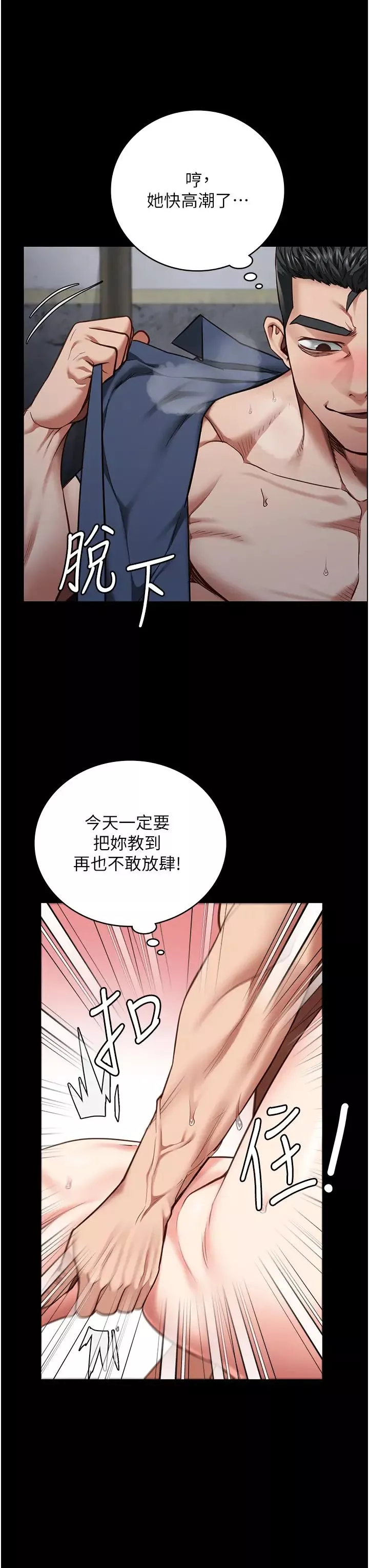監獄女囚第53話-一群欠教育的破麻