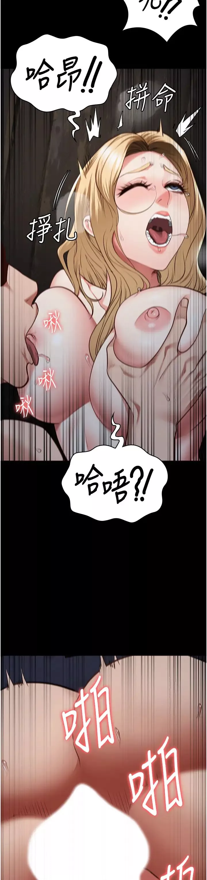 監獄女囚第53話-一群欠教育的破麻