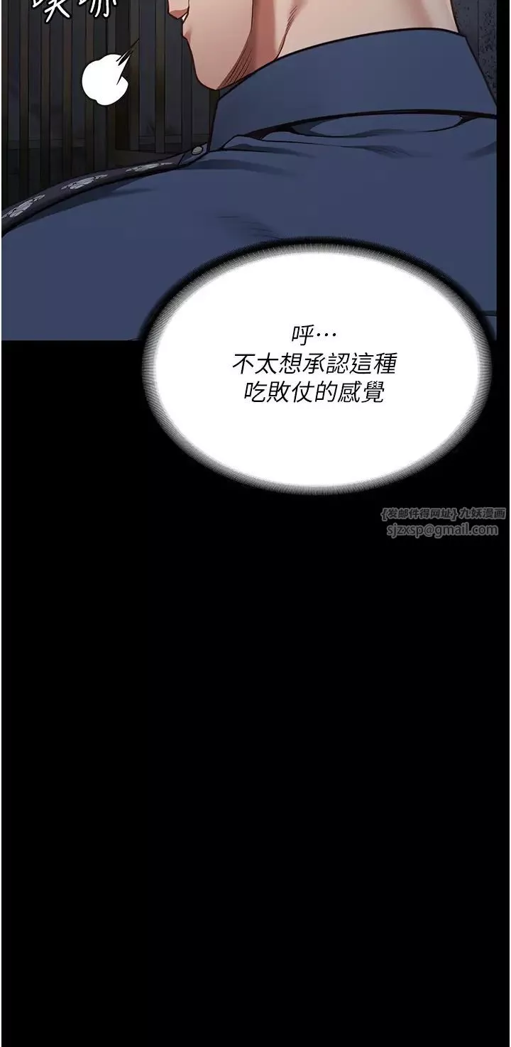 監獄女囚第53話-一群欠教育的破麻