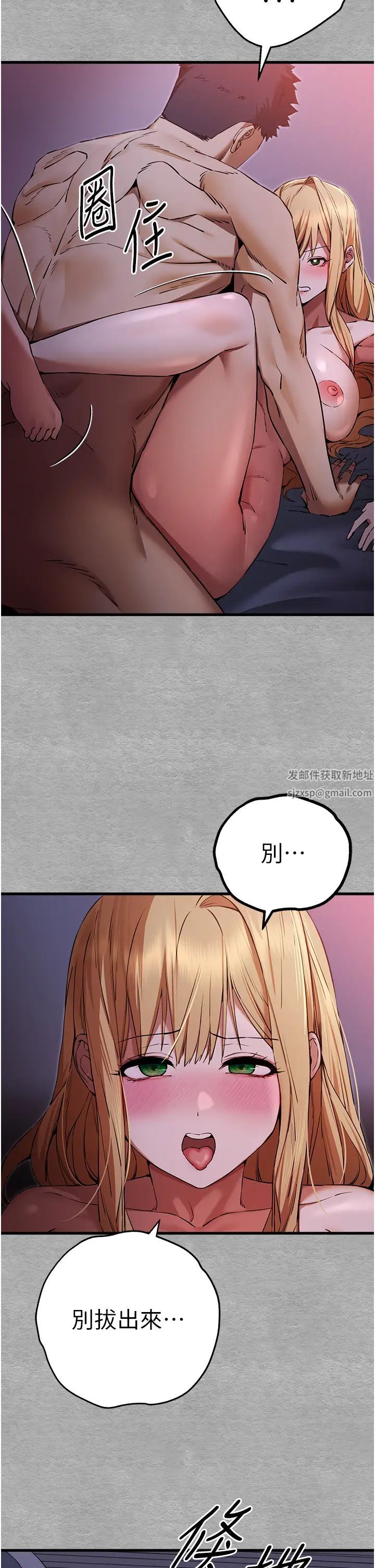 初次深交,请多指教第46话-拿室友当「配菜」