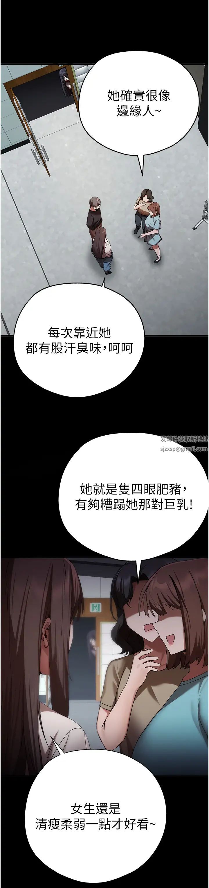 初次深交,请多指教第46话-拿室友当「配菜」