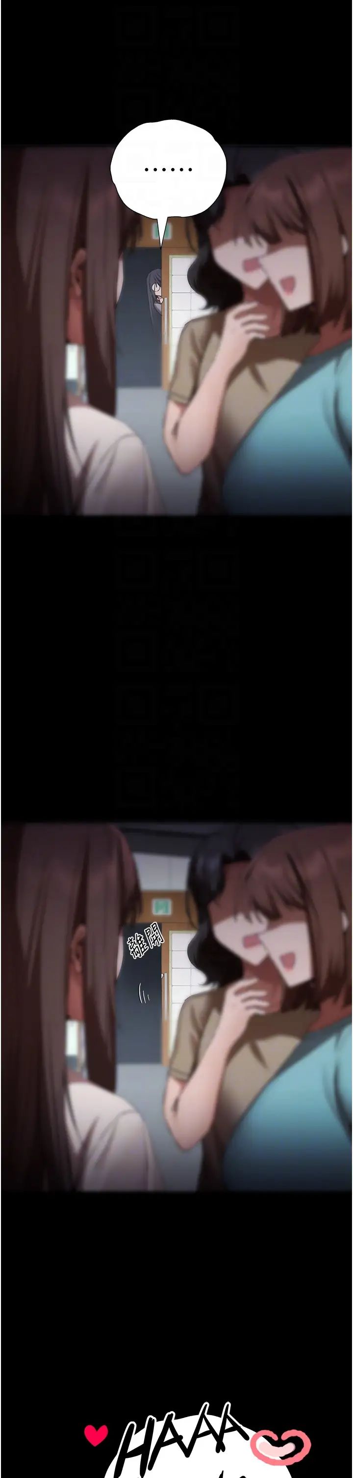 初次深交,请多指教第46话-拿室友当「配菜」