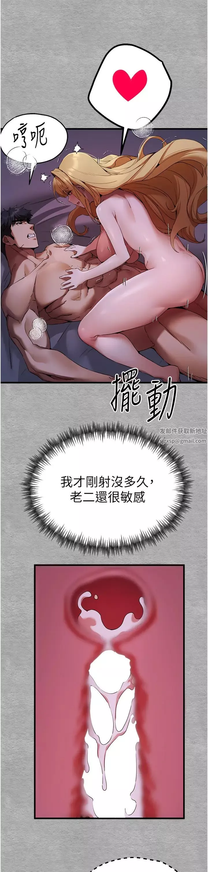 初次深交，請多指教第46話-拿室友當「配菜」